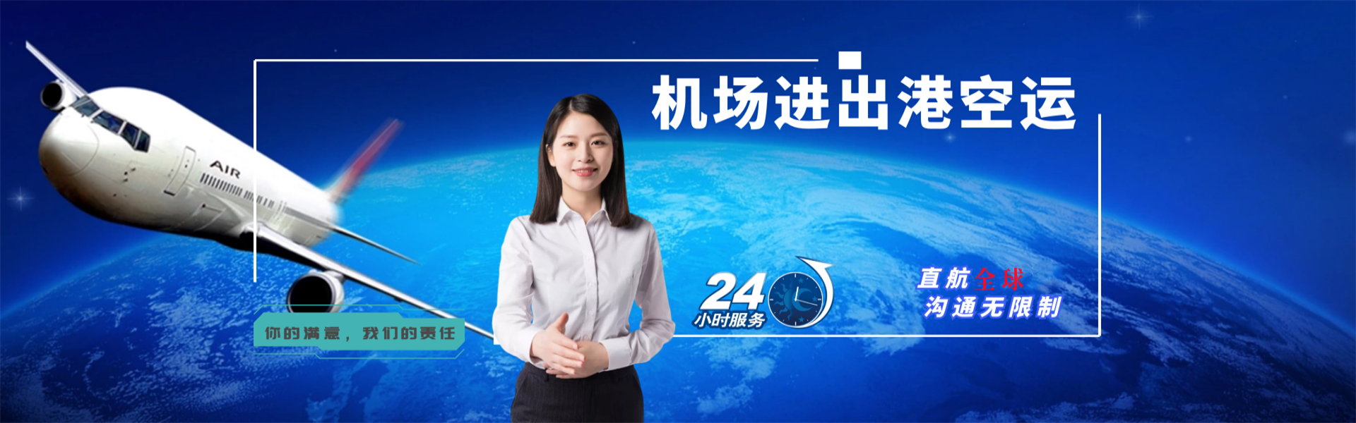 从江到罗马尼亚物流公司-从江至罗马尼亚物流专线-从江空运到罗马尼亚-优时通物流有限公司